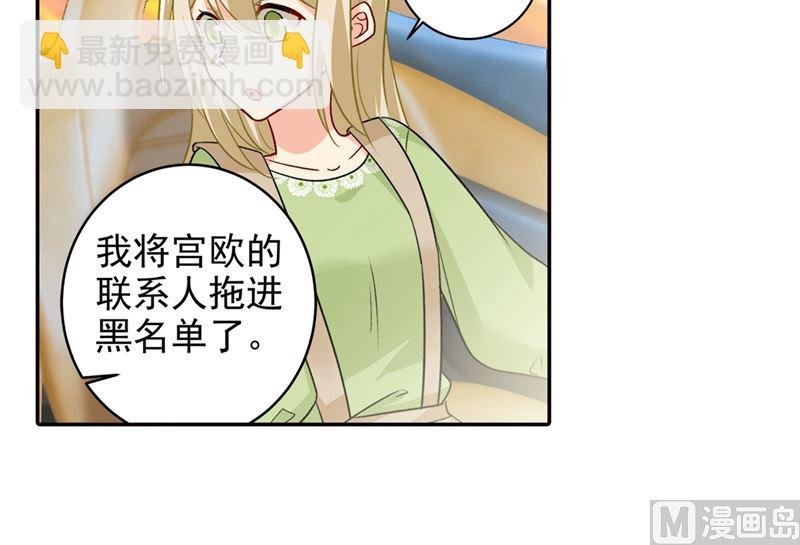 第268话 我的感情不会伤害你