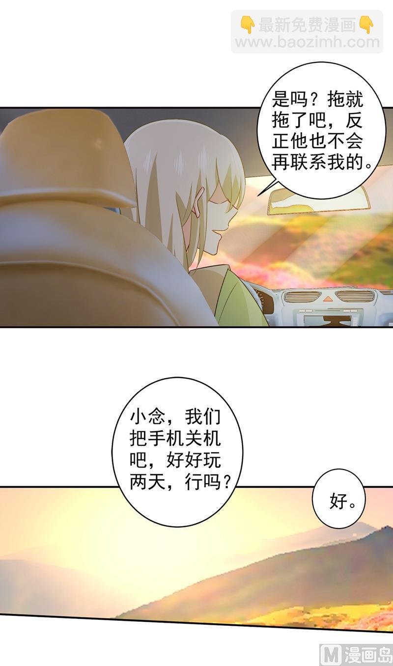 第268话 我的感情不会伤害你