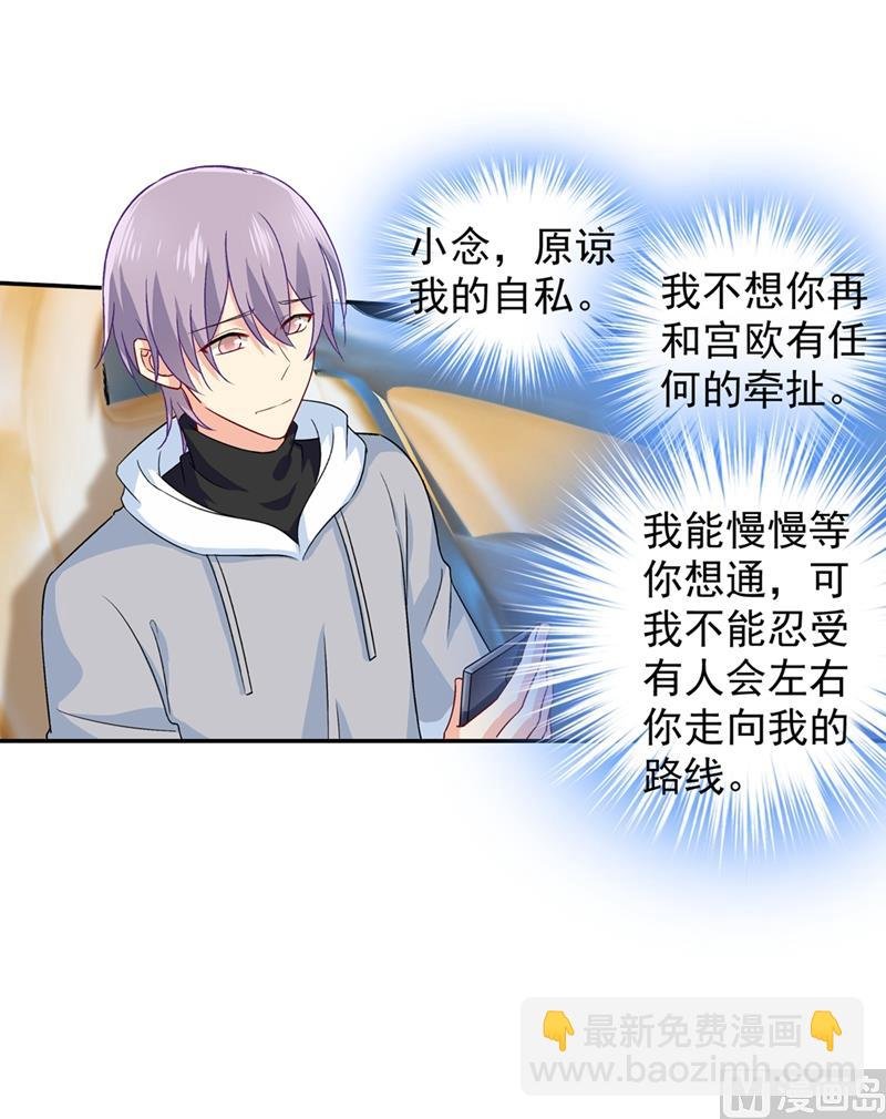 第268话 我的感情不会伤害你