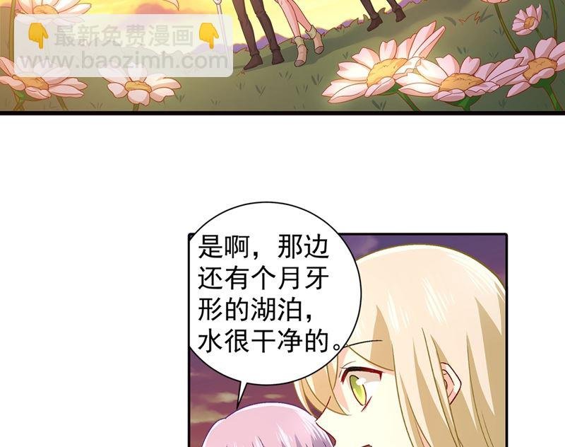 第268话 我的感情不会伤害你