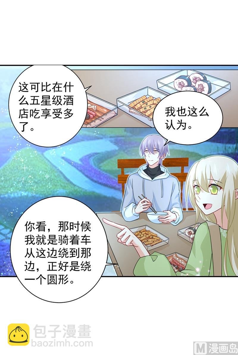 第268话 我的感情不会伤害你