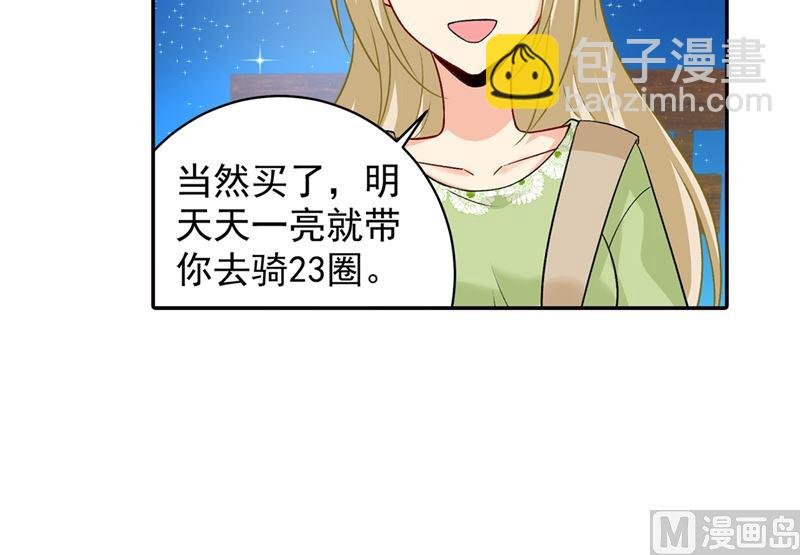 第268话 我的感情不会伤害你