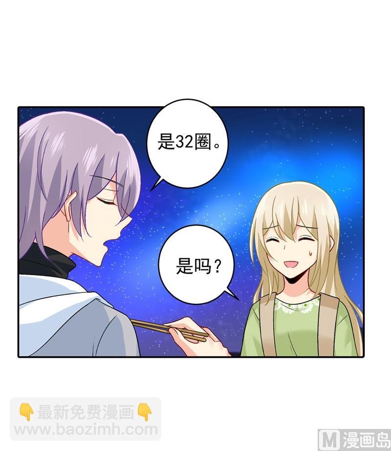 第268话 我的感情不会伤害你
