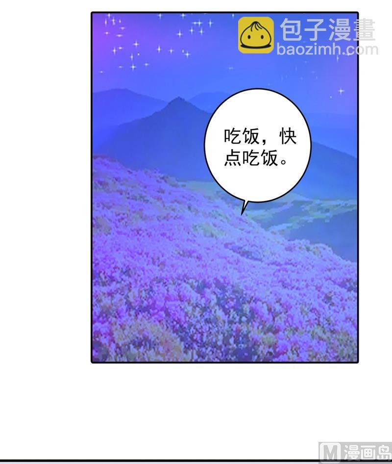第268话 我的感情不会伤害你