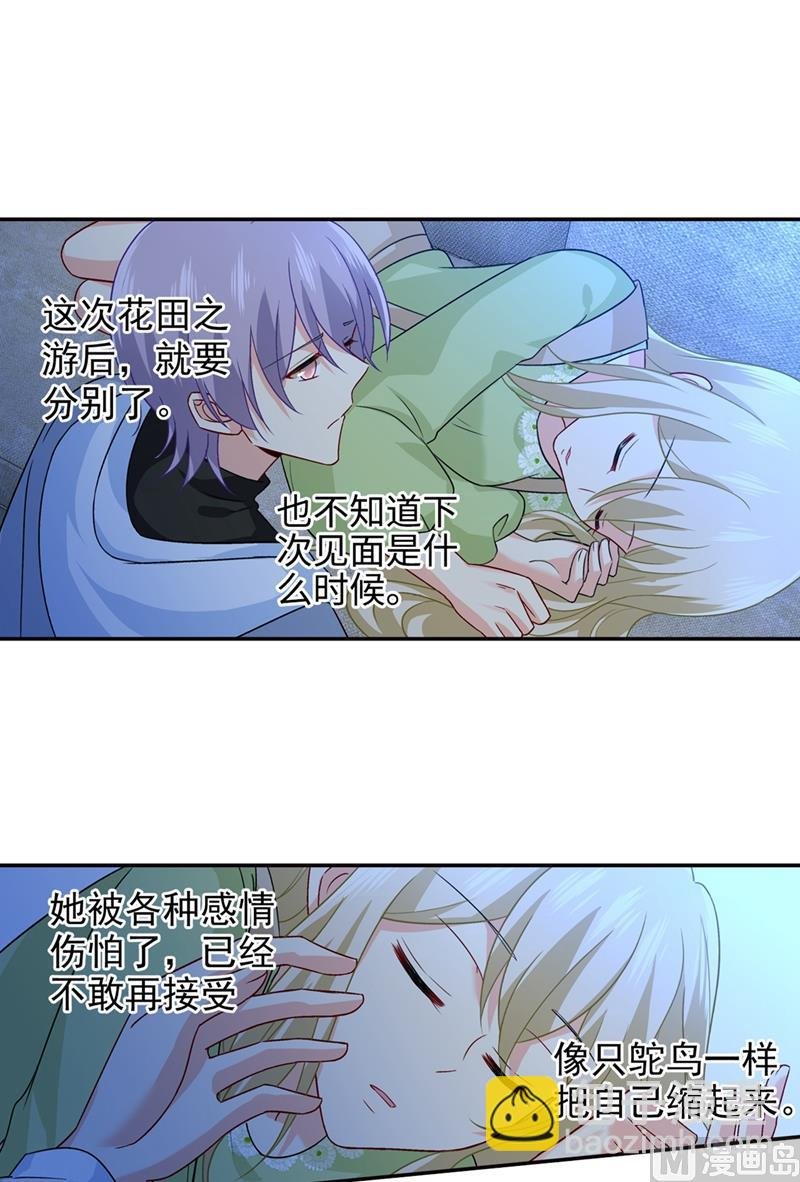 第268话 我的感情不会伤害你