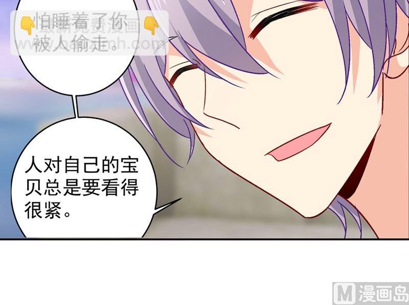 第268话 我的感情不会伤害你