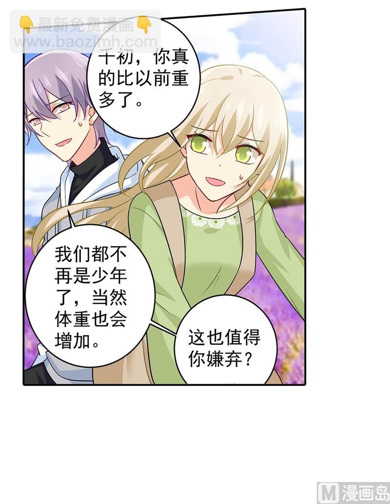 第269话 我们终究还是长大了