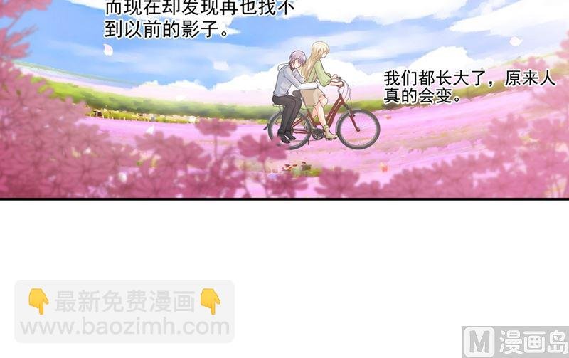 第269话 我们终究还是长大了
