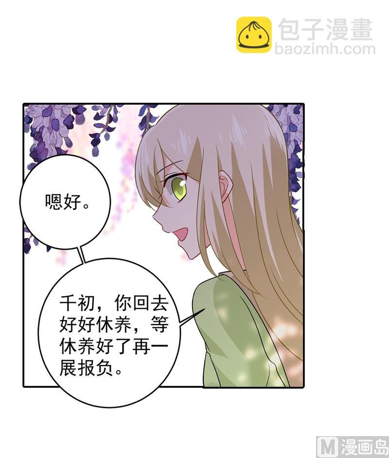 第269话 我们终究还是长大了
