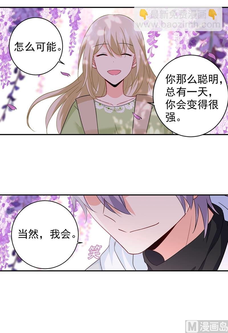 第269话 我们终究还是长大了