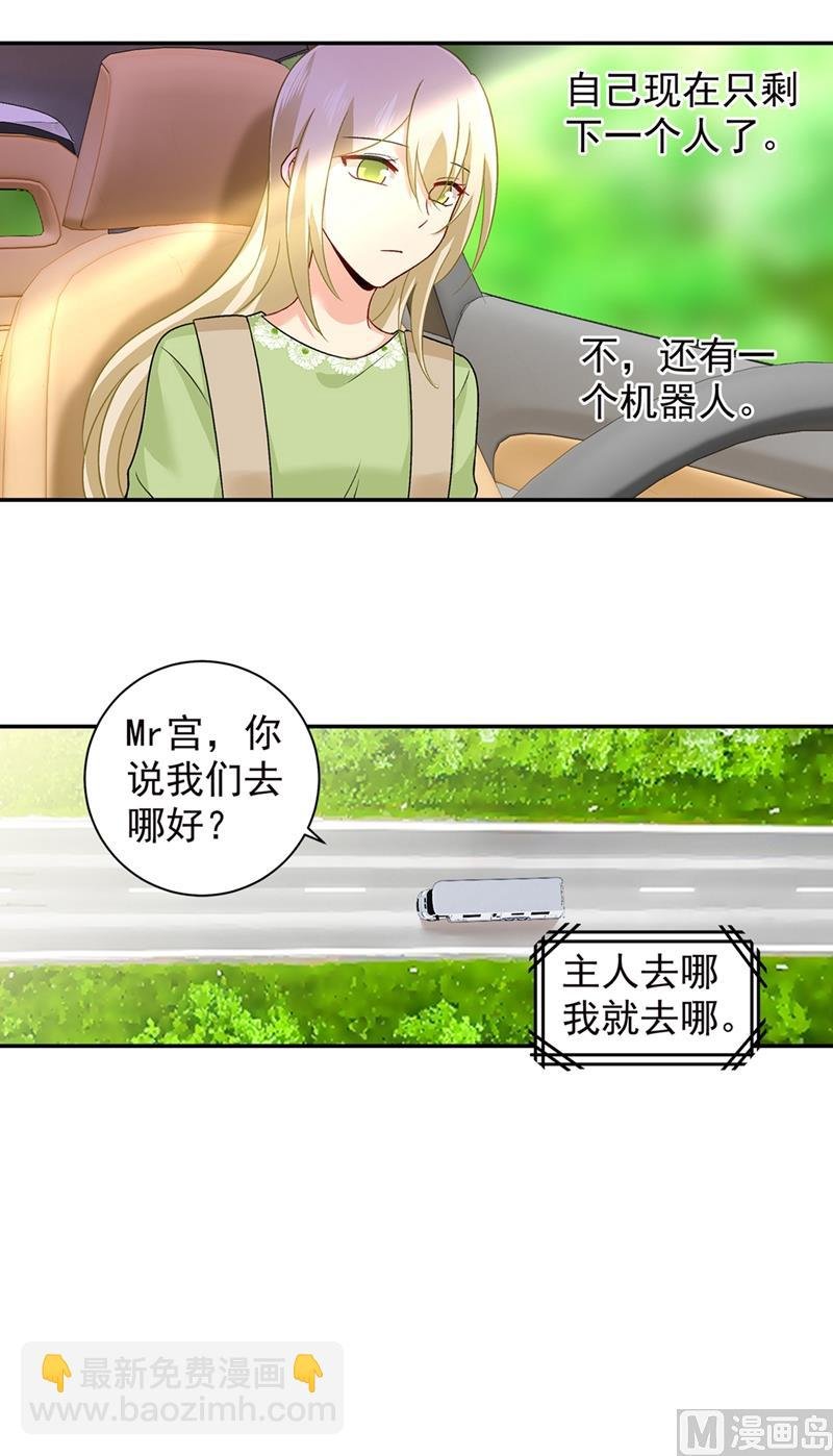第269话 我们终究还是长大了