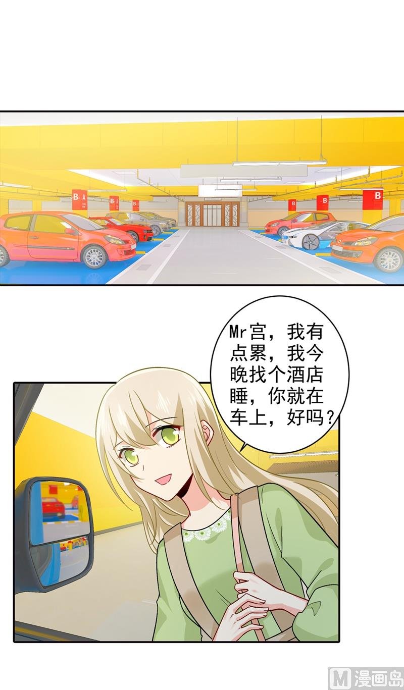 第270话 被全世界污蔑