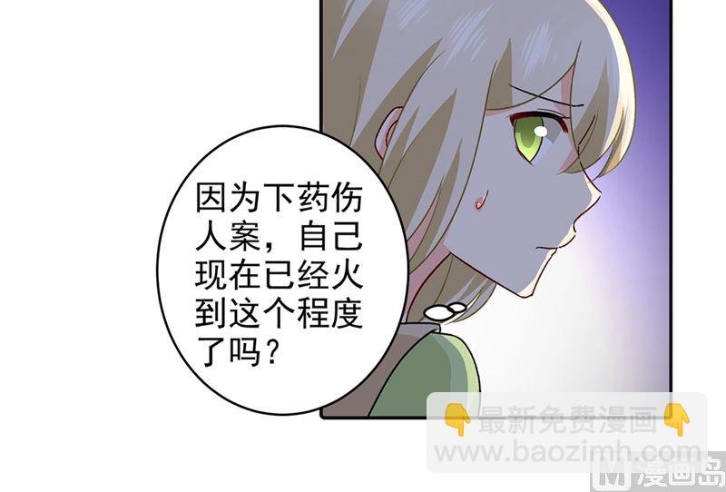 第270话 被全世界污蔑