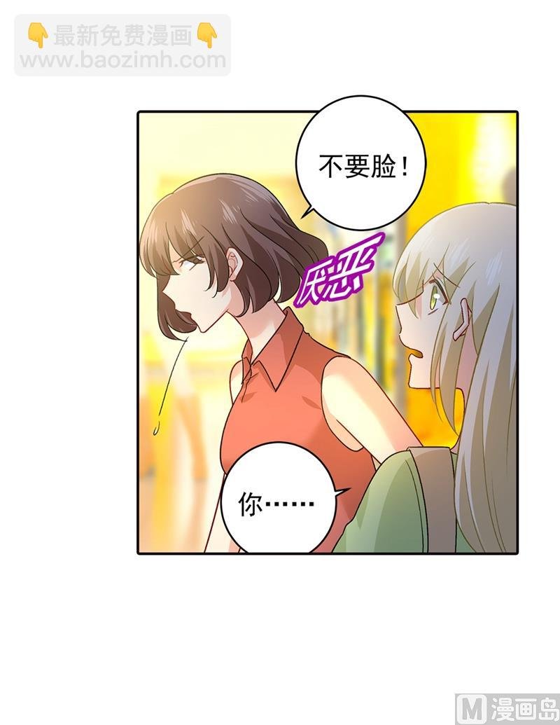 第270话 被全世界污蔑