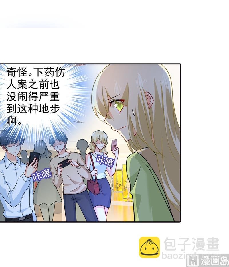 第270话 被全世界污蔑