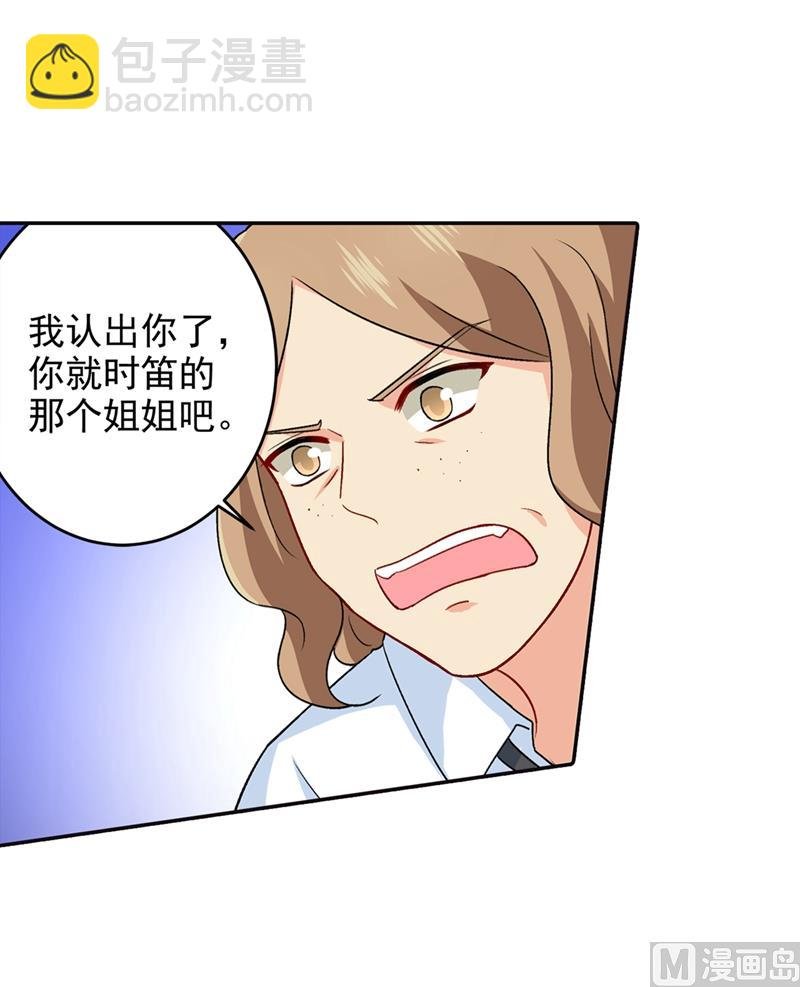 第270话 被全世界污蔑