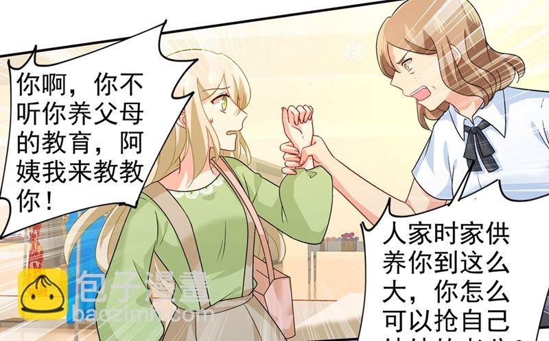 第270话 被全世界污蔑