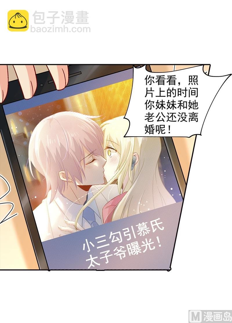 第270话 被全世界污蔑