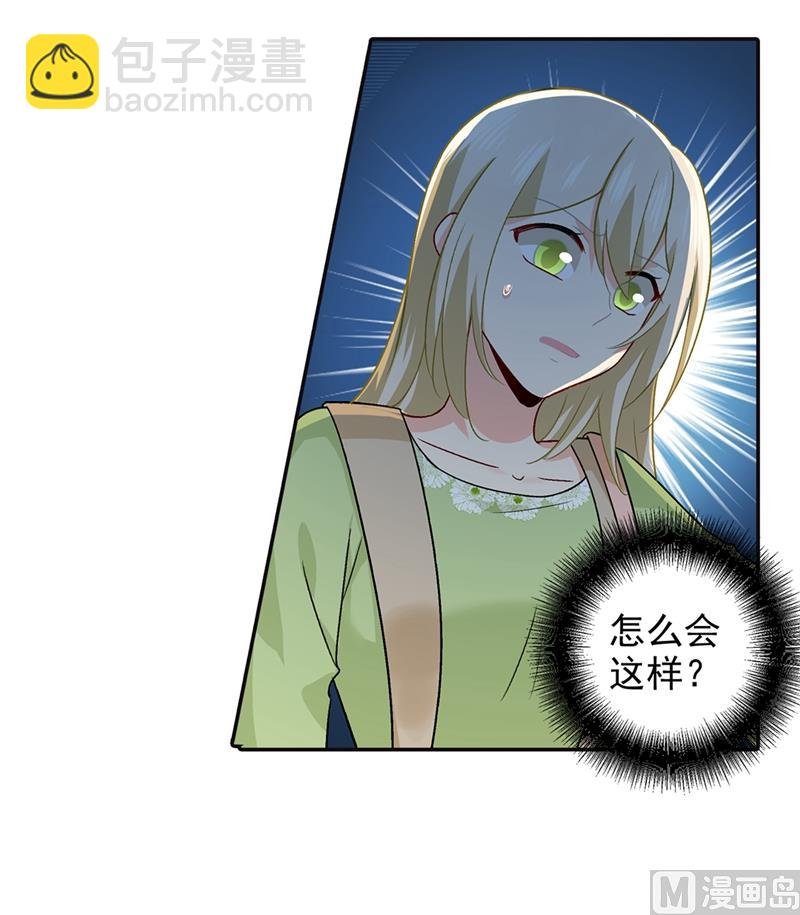 第270话 被全世界污蔑