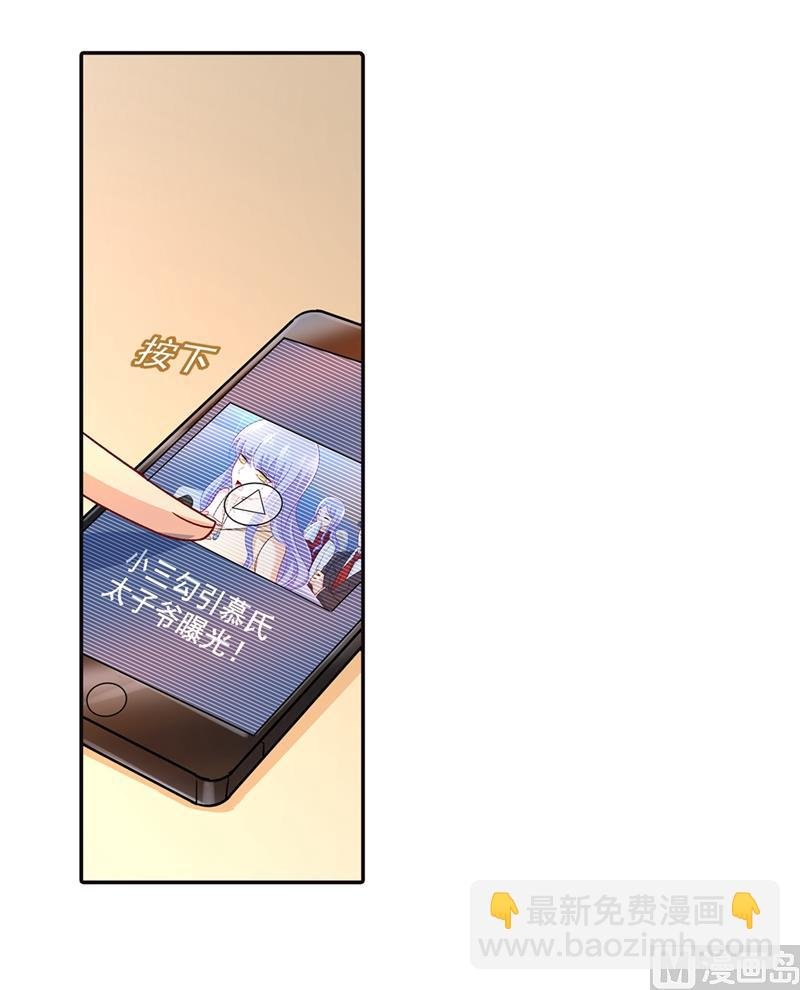 第270话 被全世界污蔑