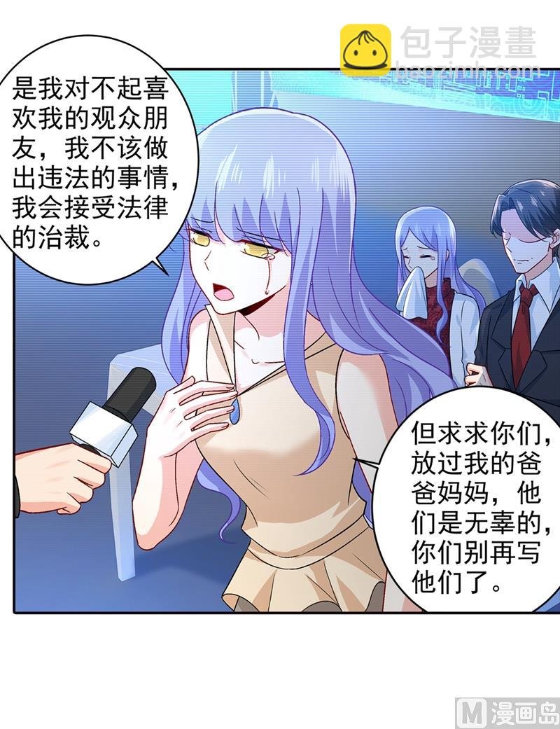 第270话 被全世界污蔑
