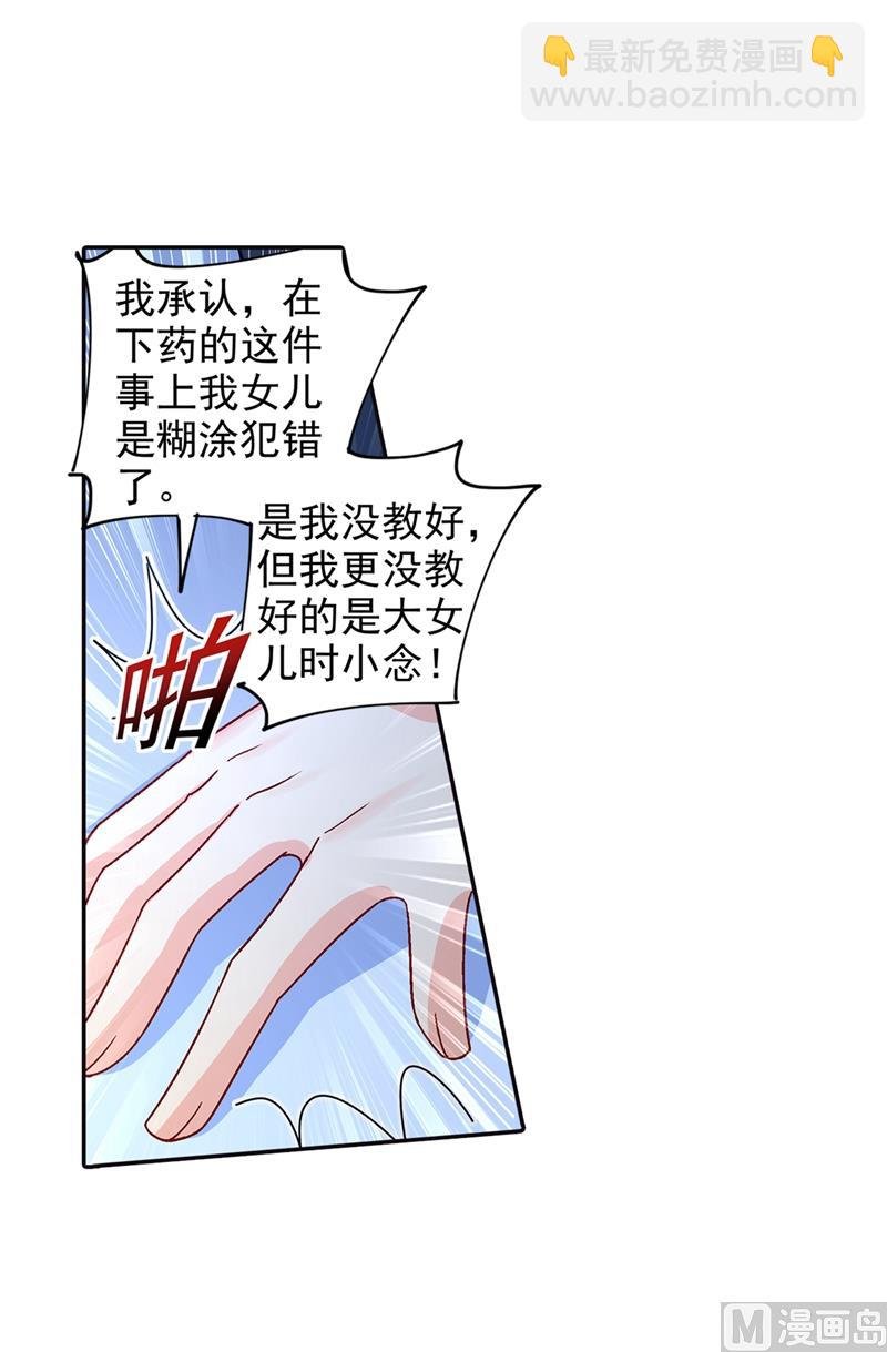 第270话 被全世界污蔑