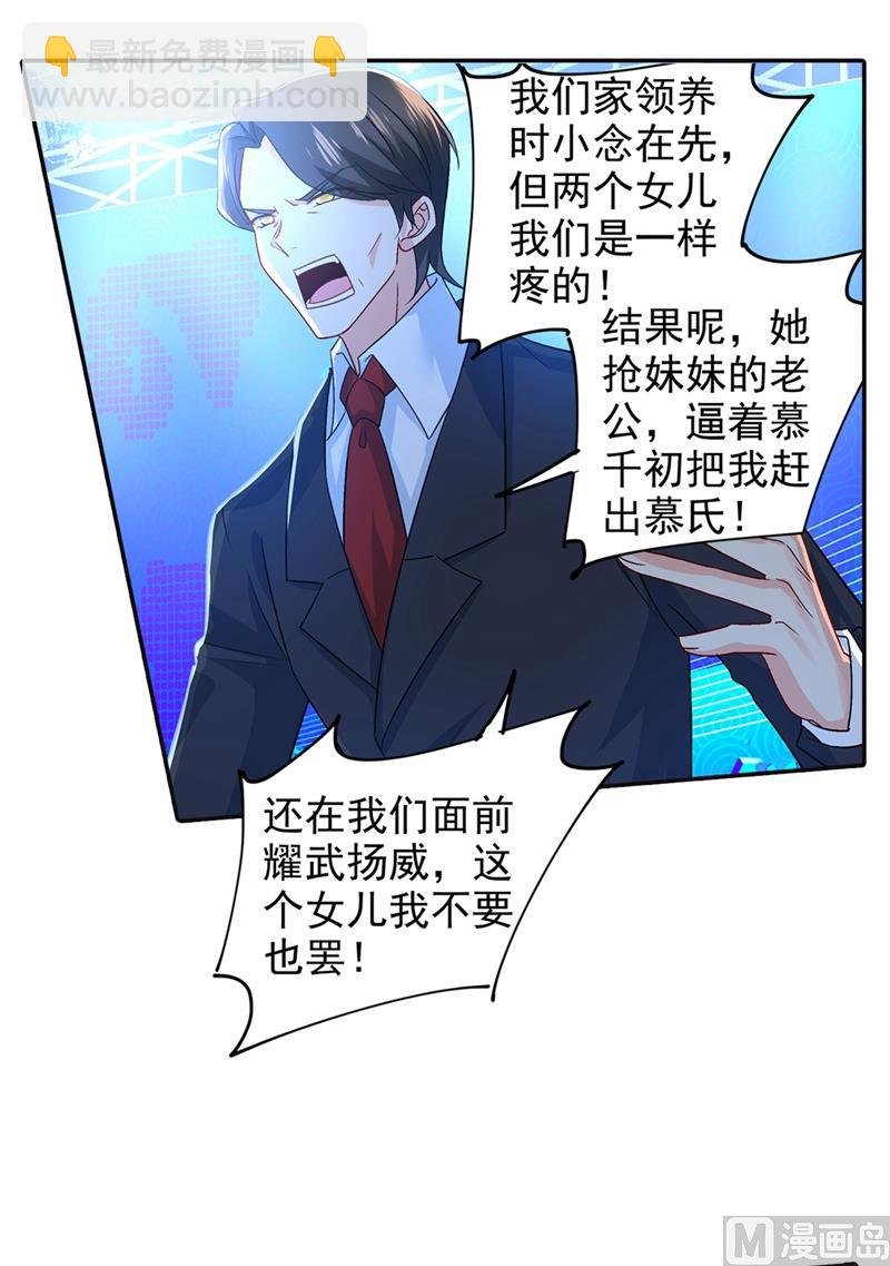 第270话 被全世界污蔑