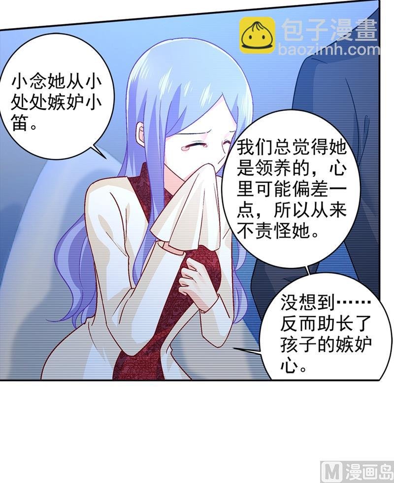 第270话 被全世界污蔑