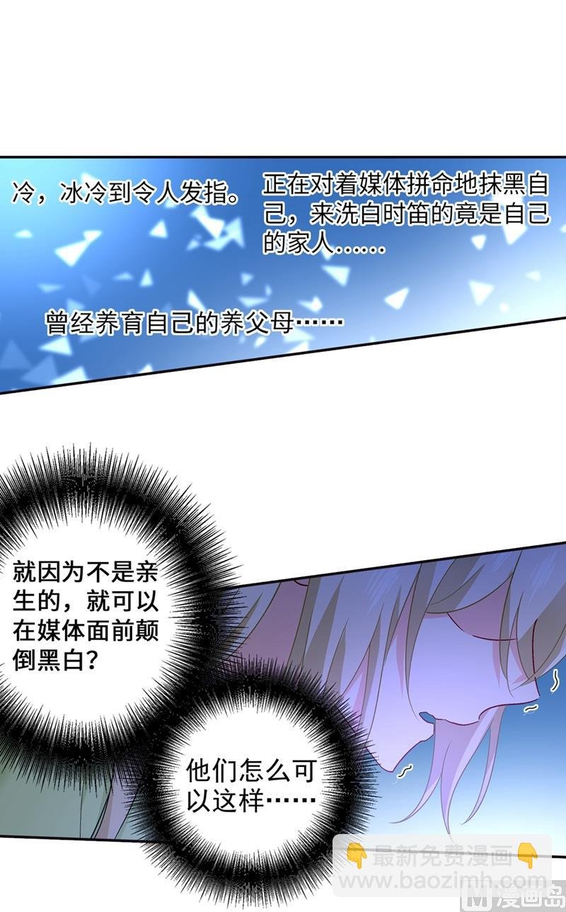 第270话 被全世界污蔑