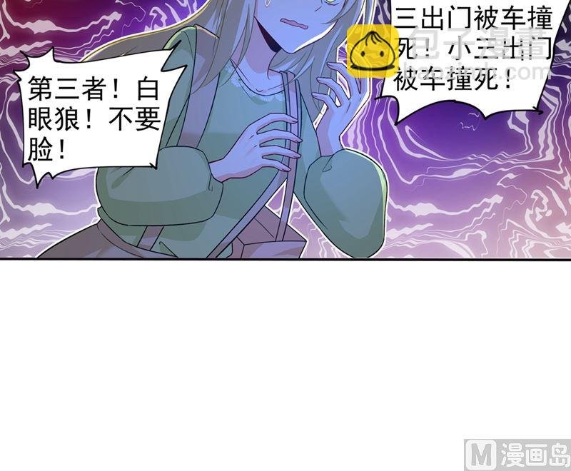 第270话 被全世界污蔑