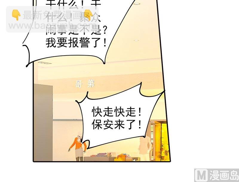 第271话 Mr宫被解体