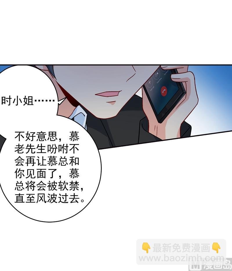 第271话 Mr宫被解体