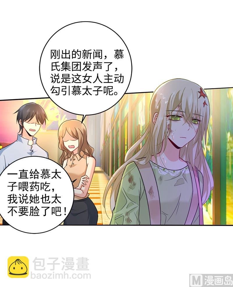 第271话 Mr宫被解体
