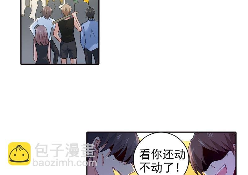 第271话 Mr宫被解体