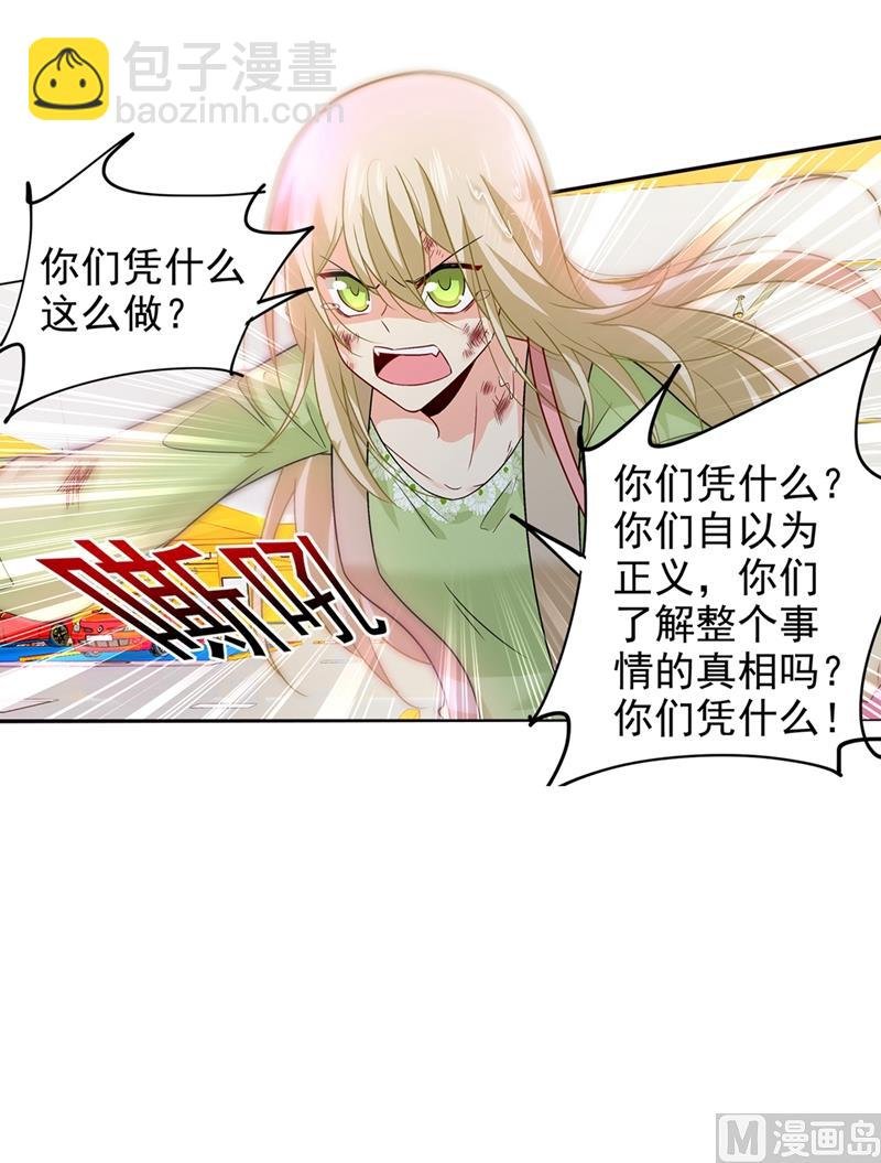 第271话 Mr宫被解体