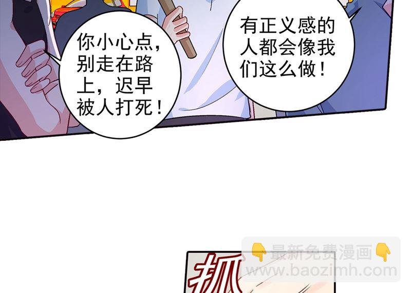 第271话 Mr宫被解体