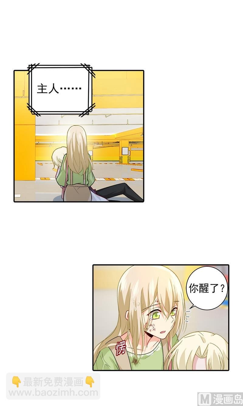 第272话 时小念歇斯底里