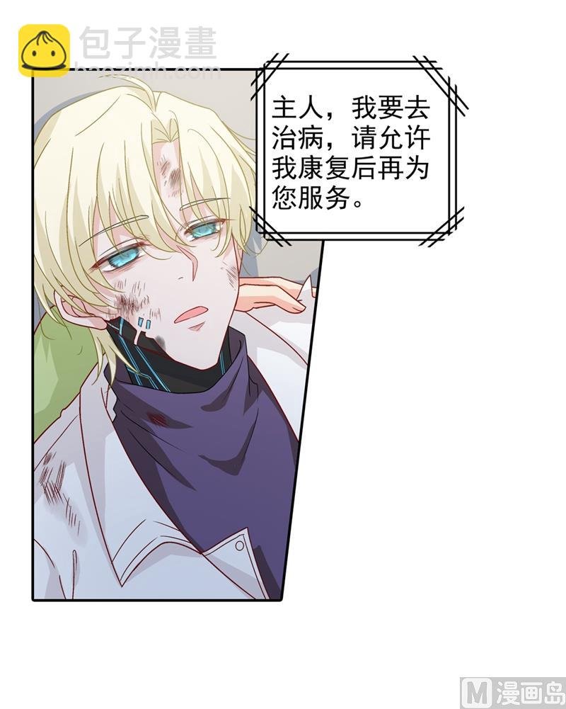 第272话 时小念歇斯底里