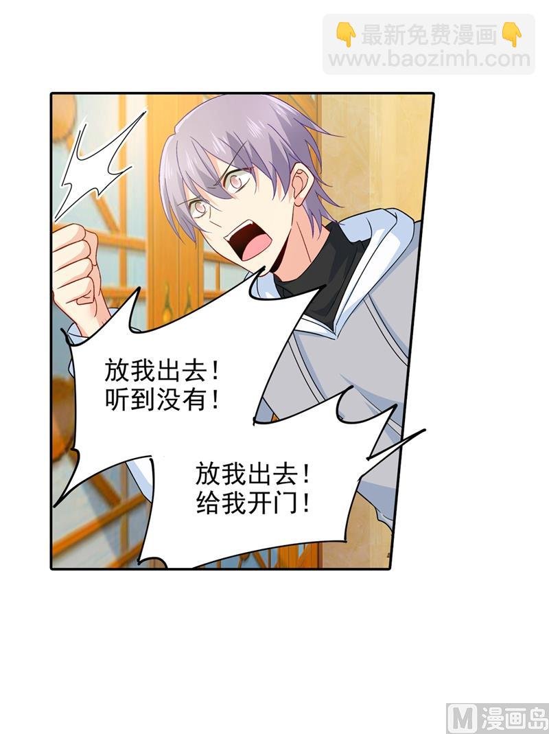 第272话 时小念歇斯底里