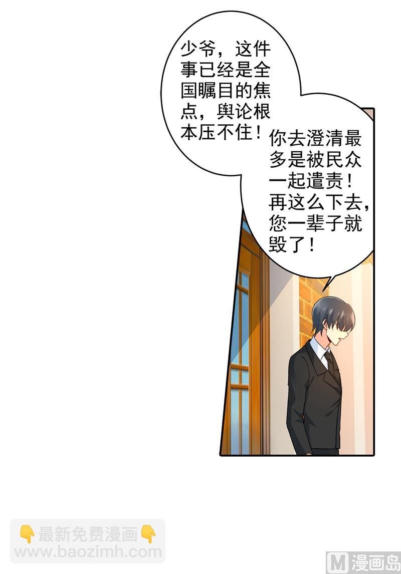 第272话 时小念歇斯底里