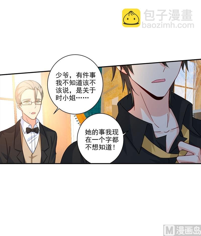 第272话 时小念歇斯底里