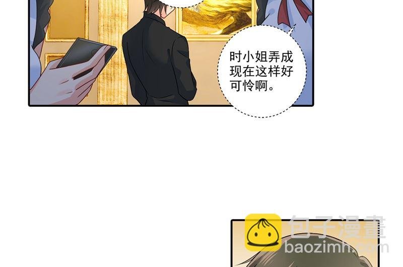 第272话 时小念歇斯底里