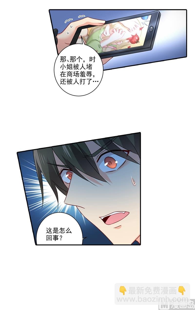 第272话 时小念歇斯底里