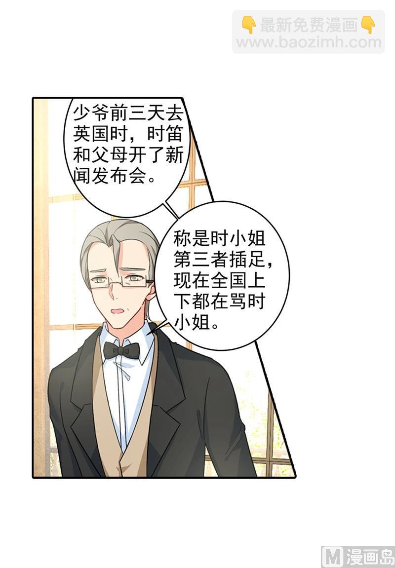 第272话 时小念歇斯底里