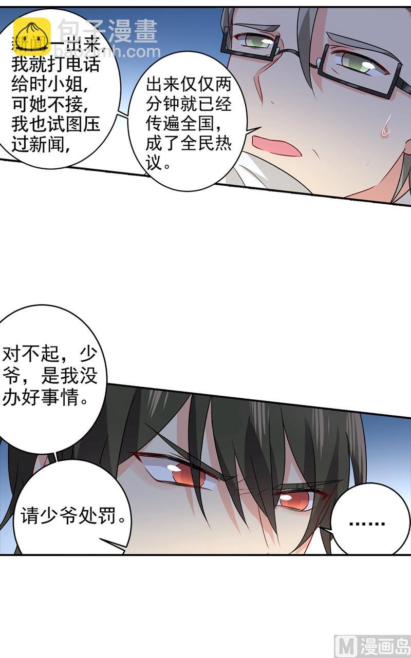 第272话 时小念歇斯底里