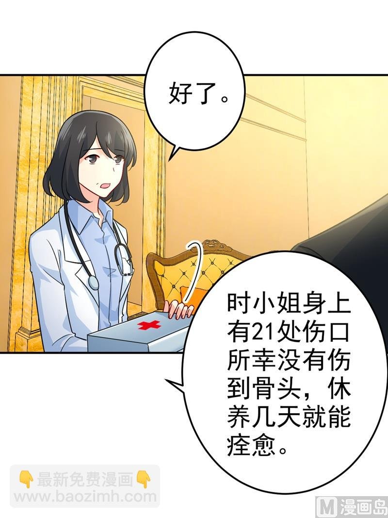 第273话 我不会再放手