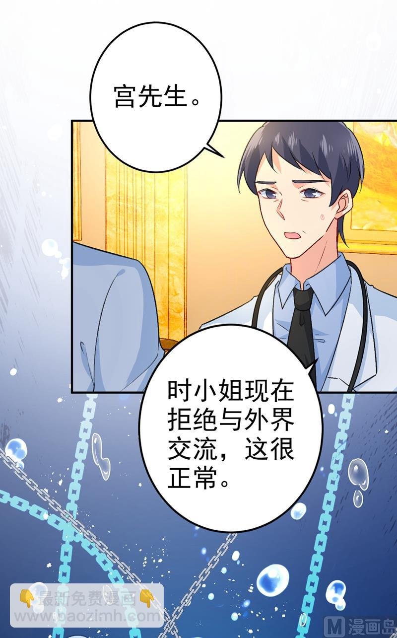 第274话 从今天起你是我的小祖宗