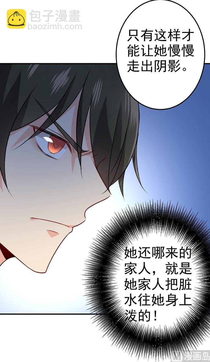第274话 从今天起你是我的小祖宗