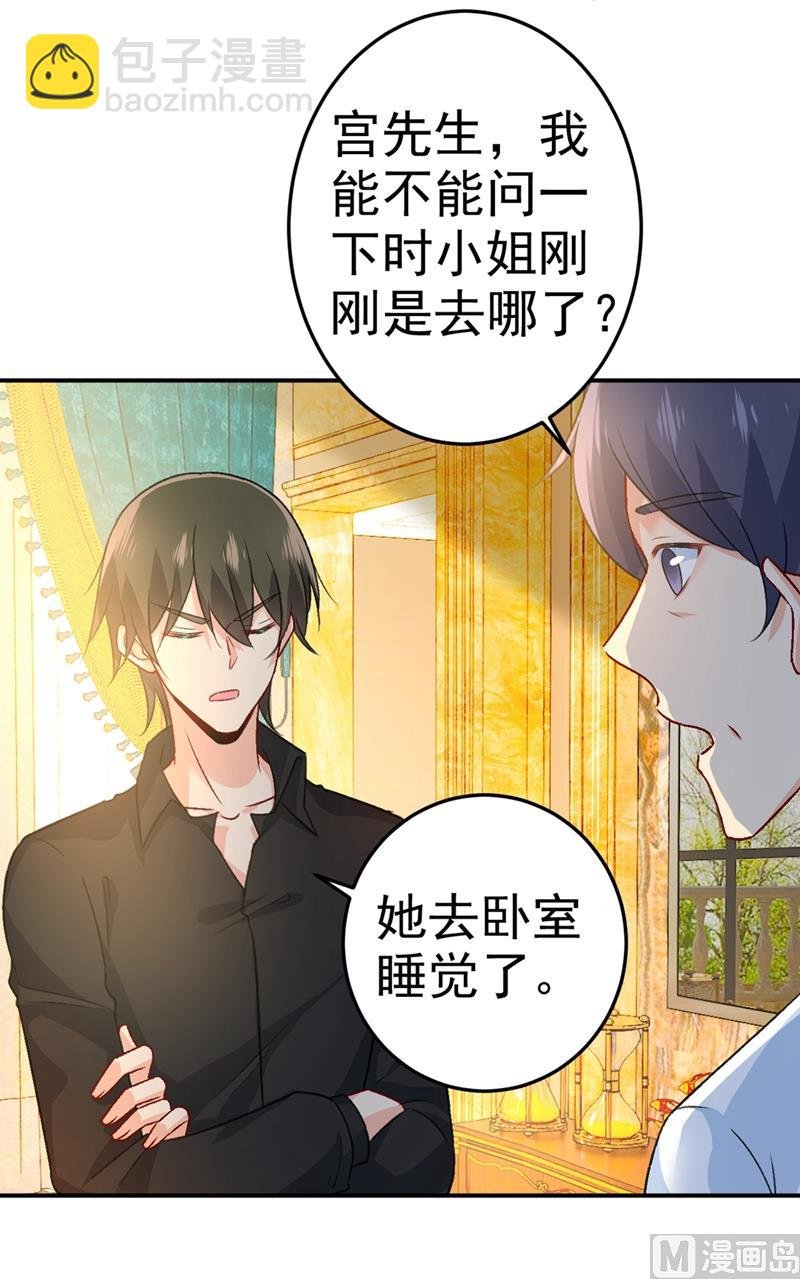 第274话 从今天起你是我的小祖宗
