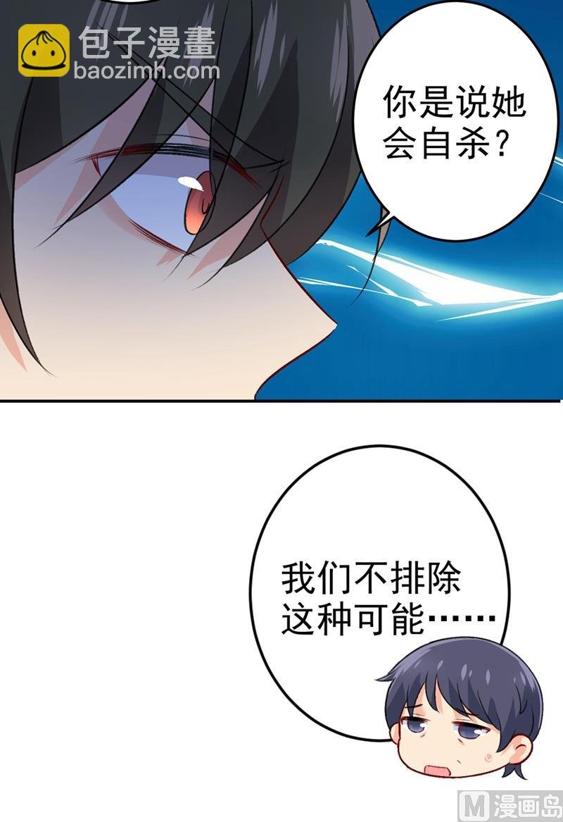 第274话 从今天起你是我的小祖宗
